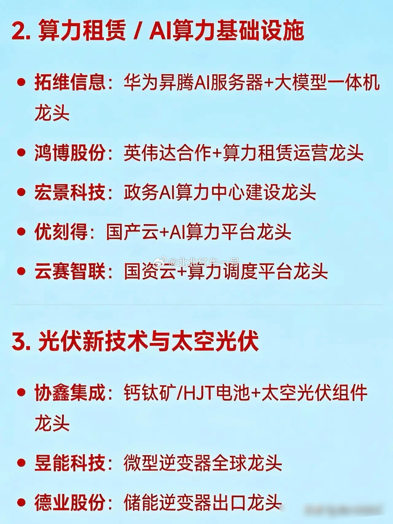 2026年3月9日，全面梳理出当日十大热点概念，并完整罗列每个概念下的所有热点企