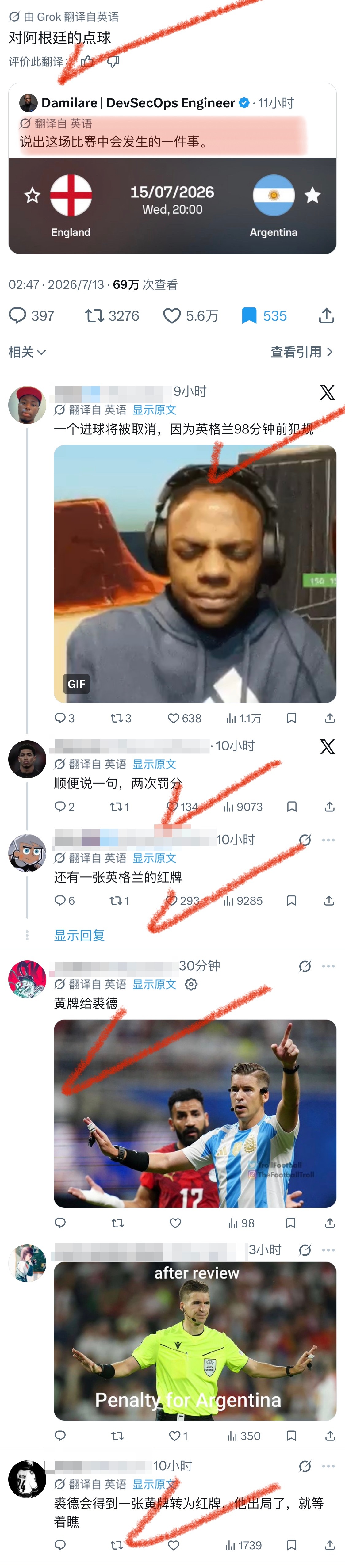 英阿大战要来了🏴󠁧󠁢󠁥󠁮󠁧󠁿球迷已预测场上会发生的事大V观赛团