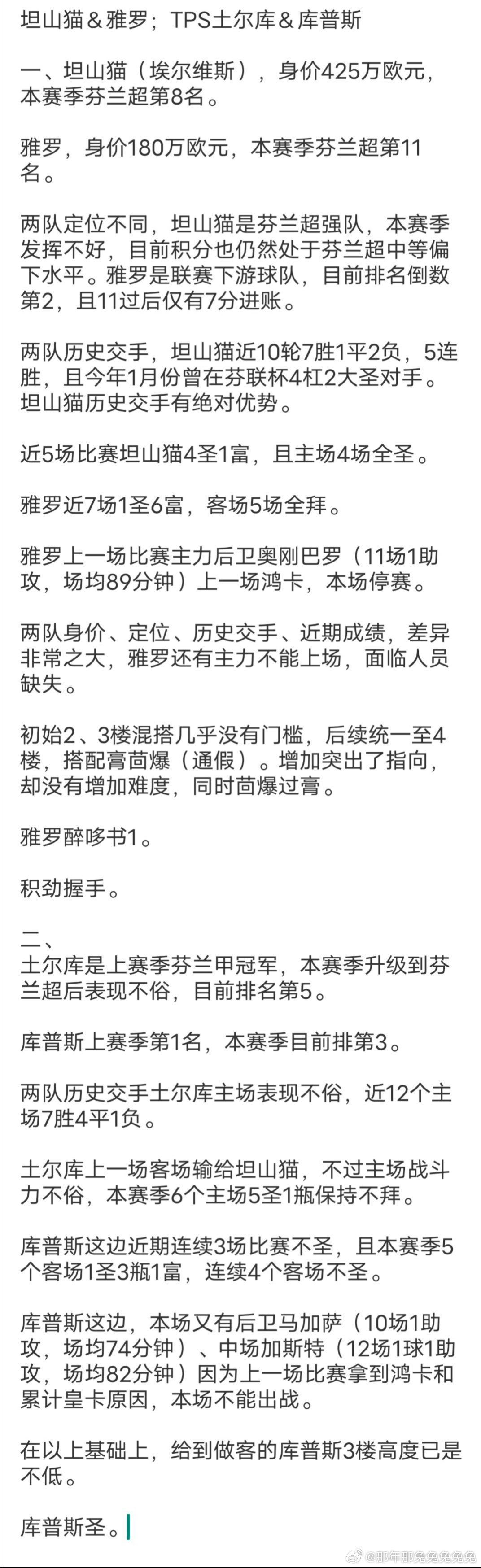 卢普斯✔雅罗✘ 