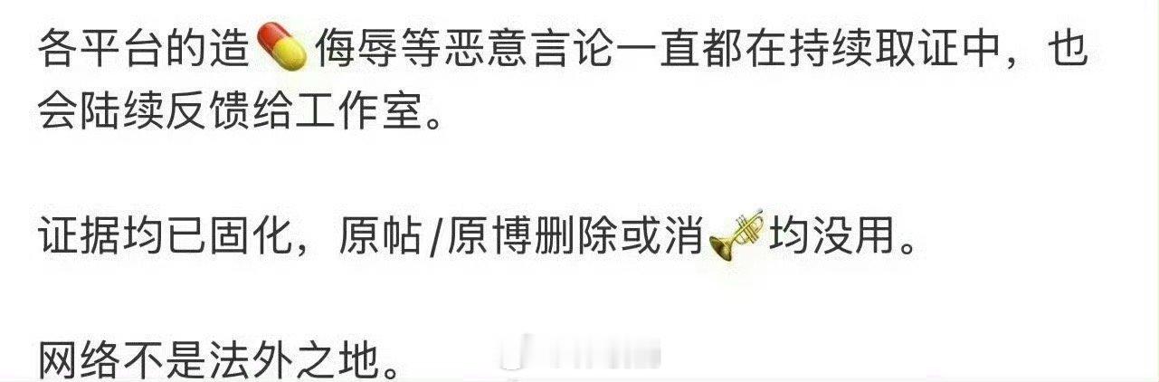 虞书欣方持续取证中虞书欣对接发文在持续取证中，也已陆续反馈给工作室 ​​​