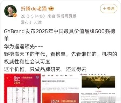 去年7月18号，我就说这个“创新与突破50强”的榜单是个野榜，参保人数仅有1人，