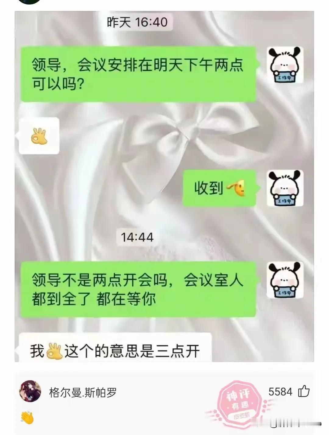 好好好，这个意思是吧[笑哭]