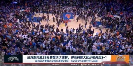 马刺vs尼克斯尼克斯绝杀马刺尼克斯29分逆转马刺 NBA总决赛第四场，尼克斯在主