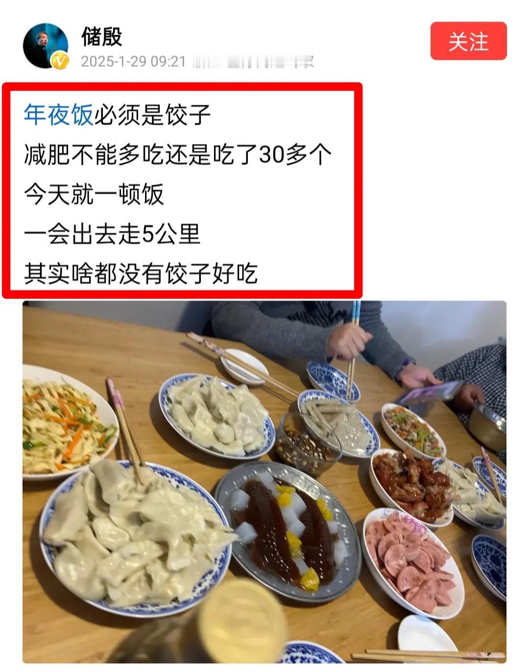 今年胡锡进先生有些低调了，没有在网上晒年夜饭了。在2024年，胡锡进和储殷二位先