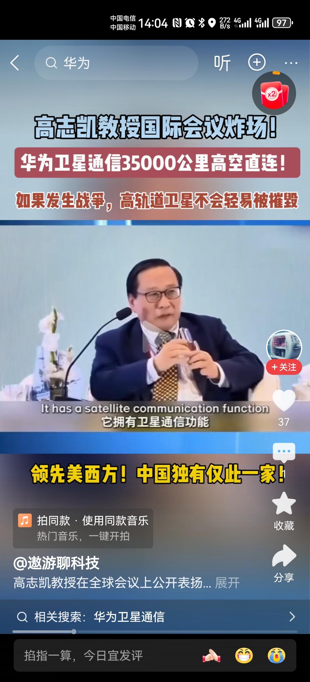 作为销售老油条，我有话要说，
高志凯教授是谁？我不知道。
什么是国际会议？我也不