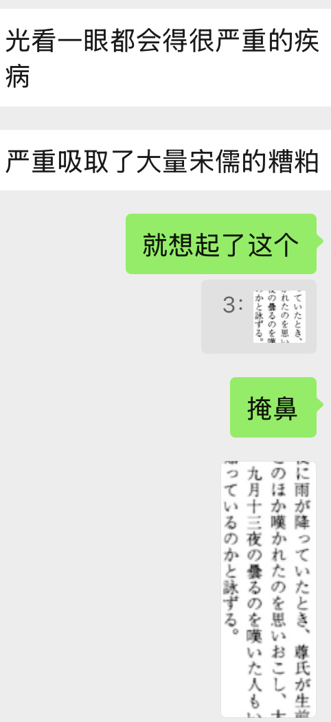 义堂周信给老直写的悼诗看得我牙都麻了，目前只有藤原高范悼老尊那个痛失君父可堪一战
