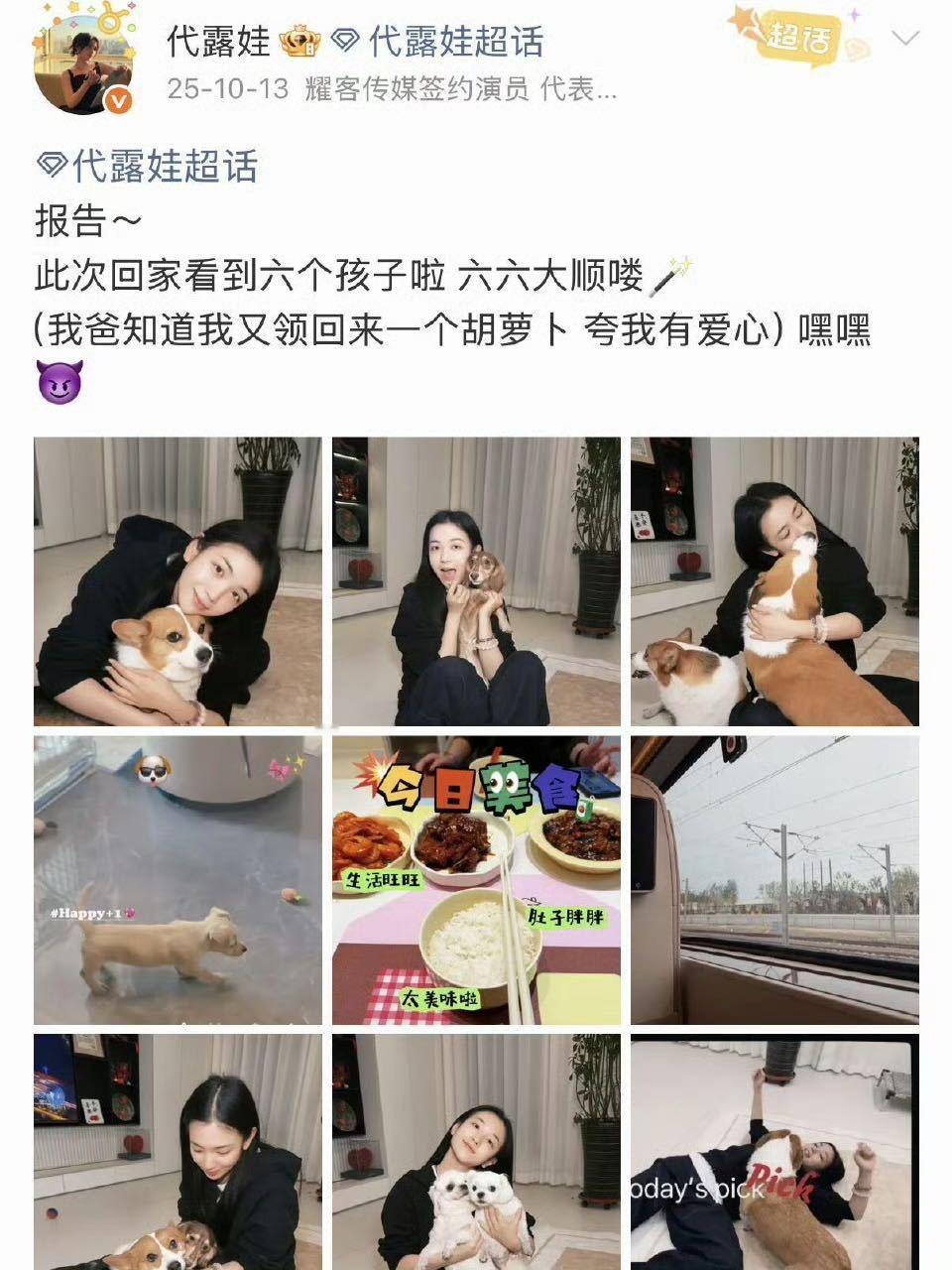 代露娃母女完全两边都能理解 代露娃自始至终没有否认过妈妈付出 看到娃娃闺蜜的发文