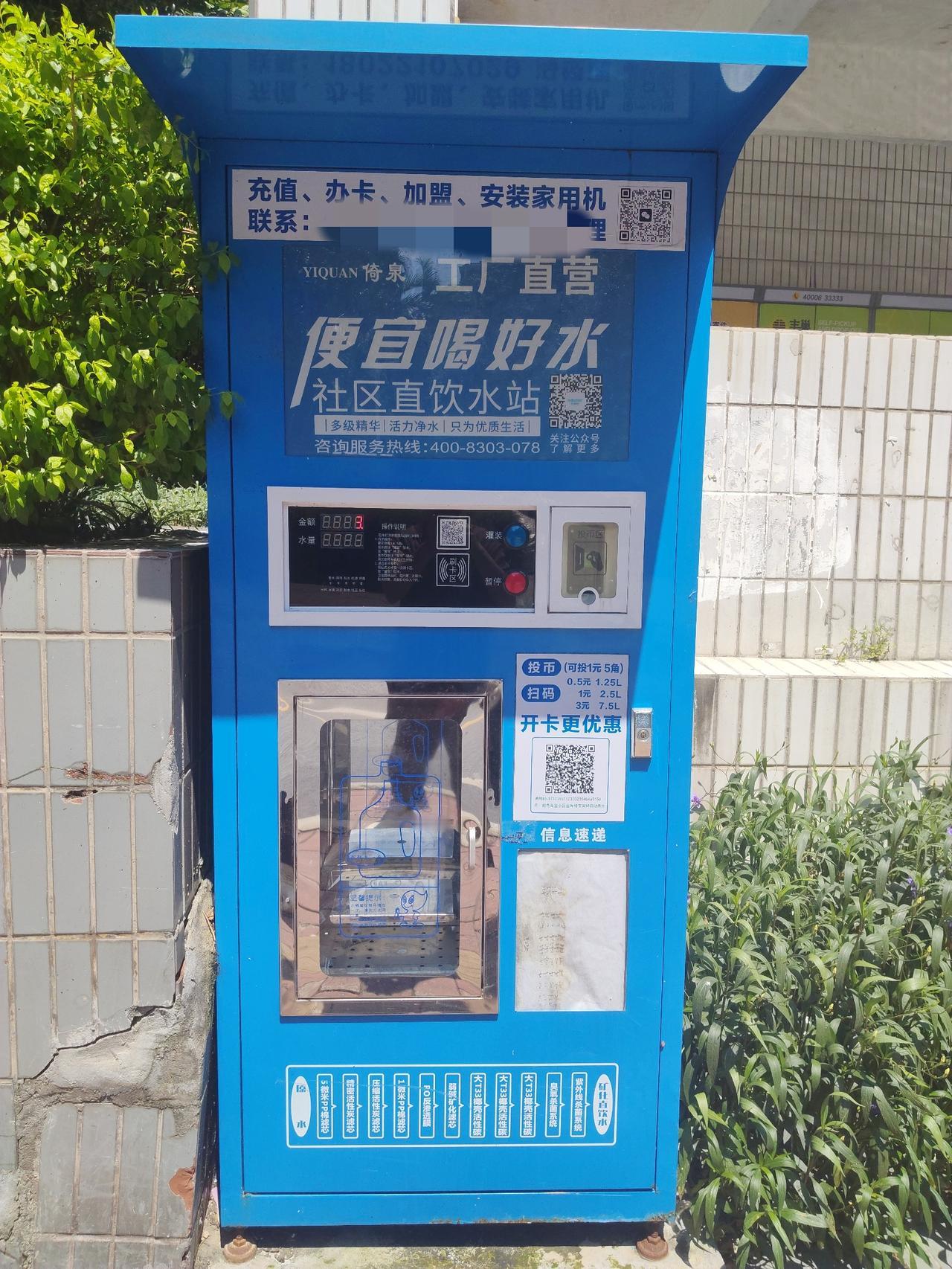小区的直饮水机，真的都有必要使用吗？

现在，很多小区都设置了直饮水机。宣传上讲