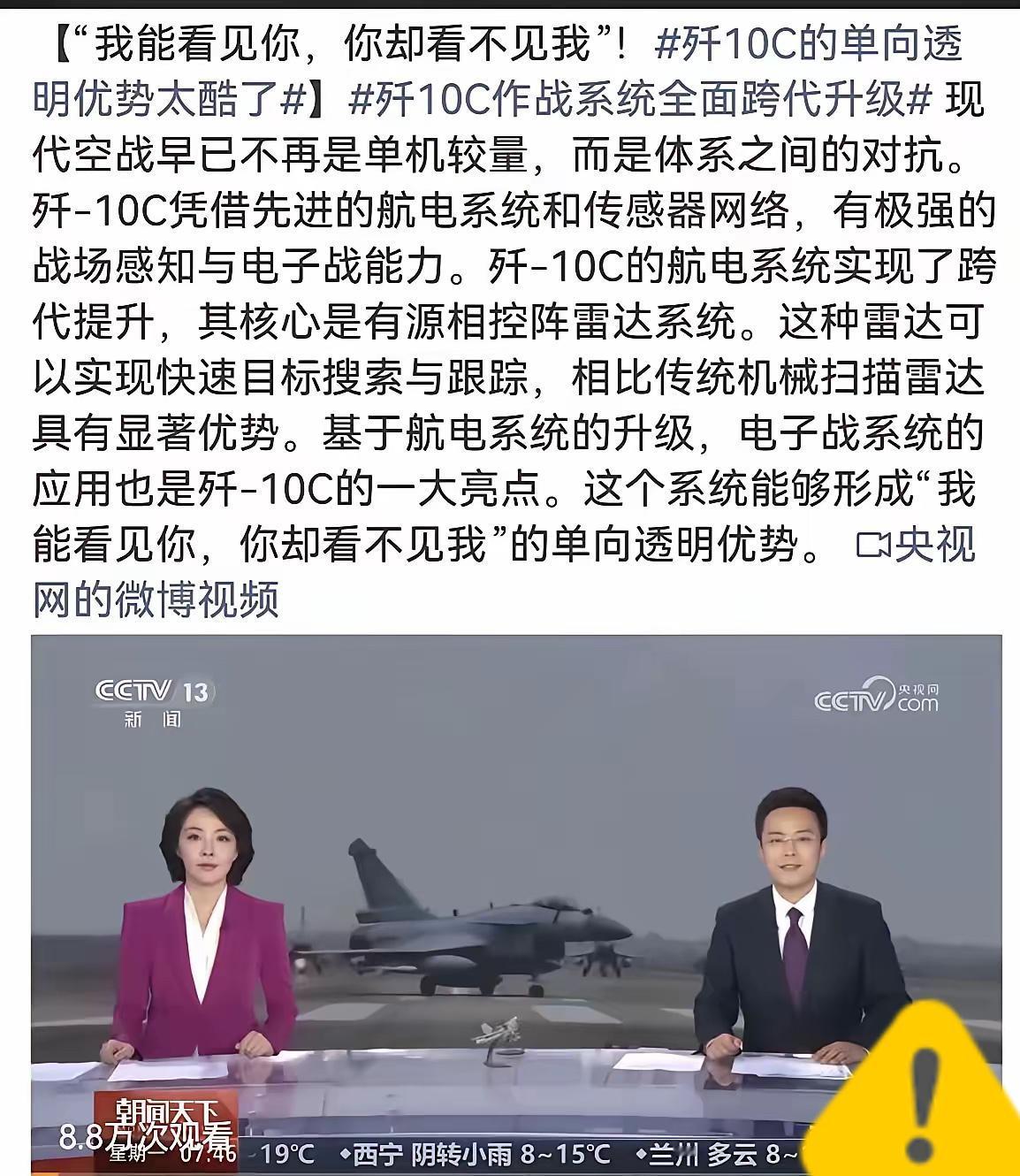 快讯！快讯！
​​中国专家刚刚宣布了
震惊！歼10C飞越红海，美军航母群竟然没发