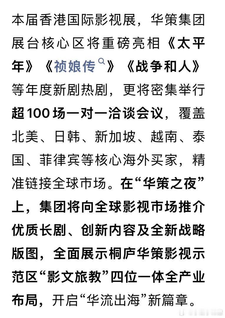 祯娘传开始出征哈 