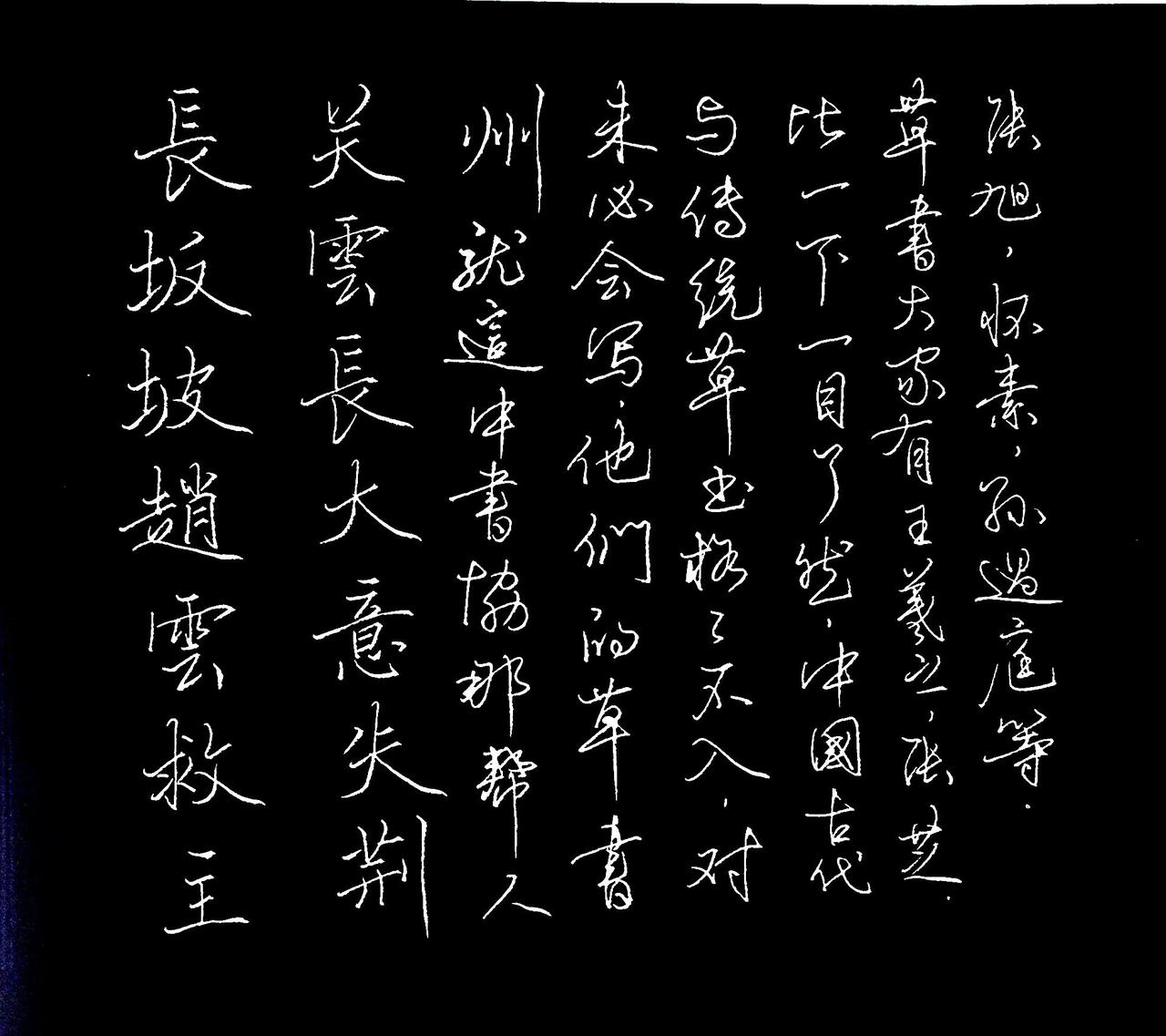 中国书法大厦被草书丑又曝光了。这帮人出来丢人现眼，没什么用处。书法丑态 书法界的