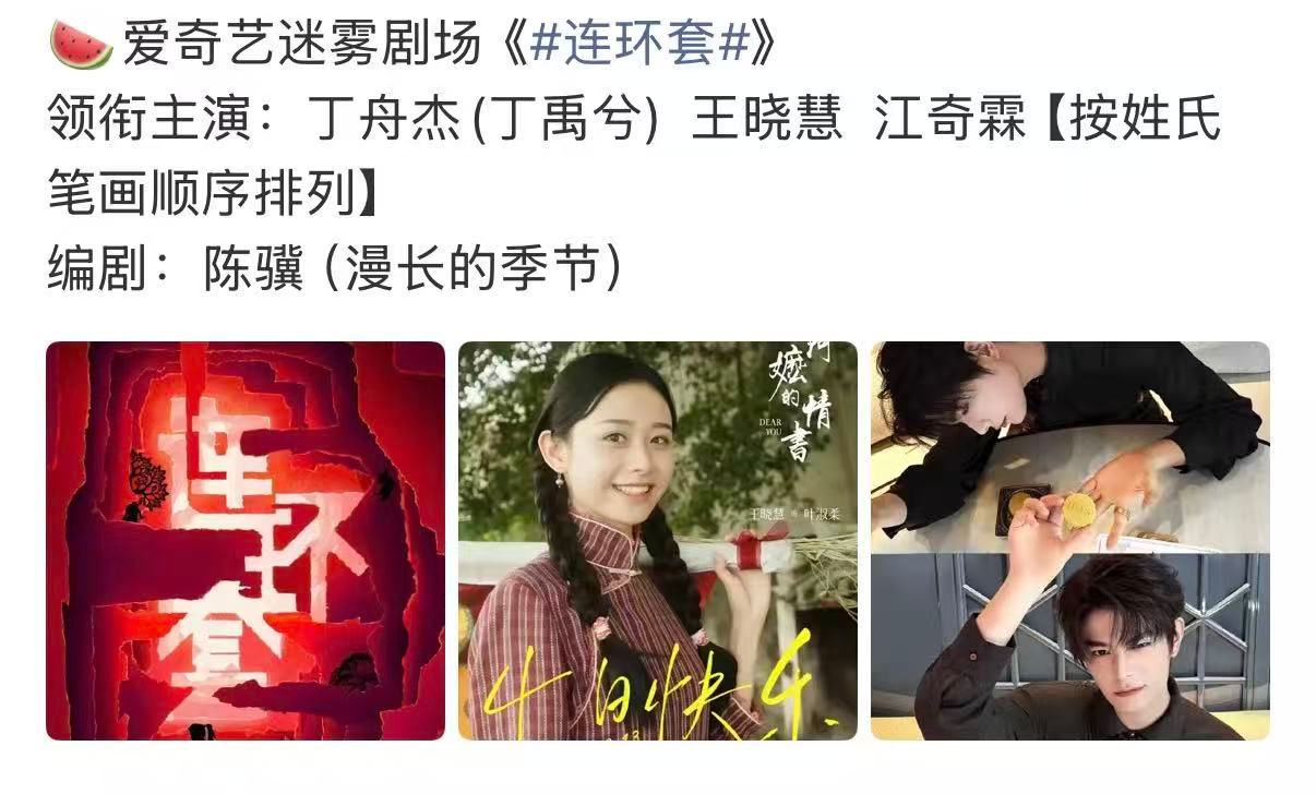 曝丁禹兮主演连环套曝丁禹兮出演连环套 ​期待！！！ ​​​