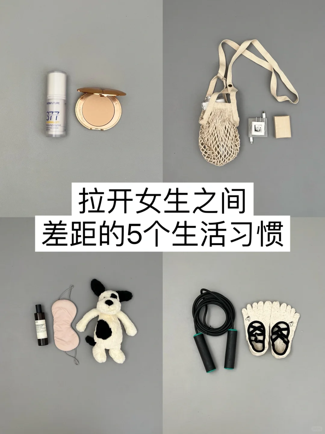 长期主义｜女生变美变富的5个生活习惯
