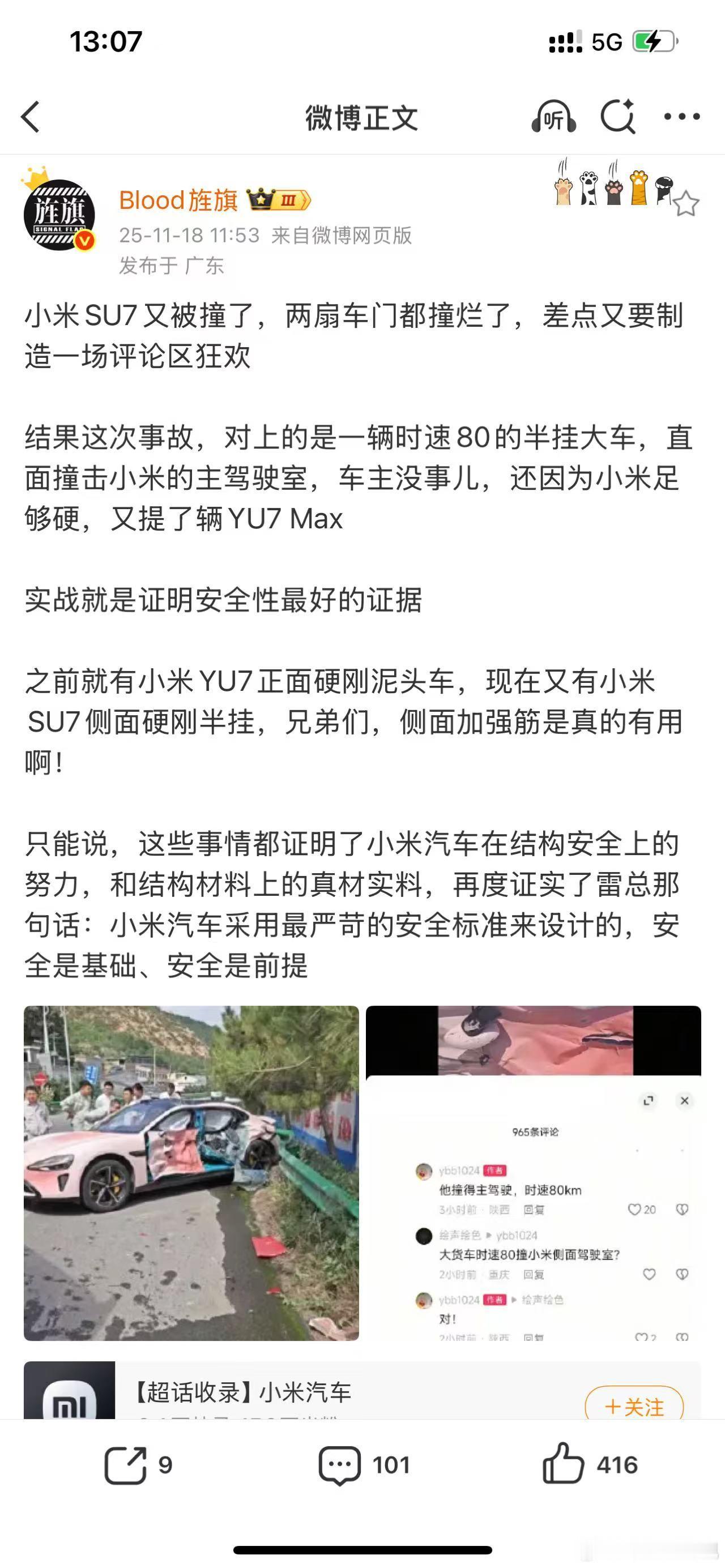 实话实说我不觉得阿艹拿到了小米的商单看起来像是他一厢情愿企图通过爆吹吸引小米的注