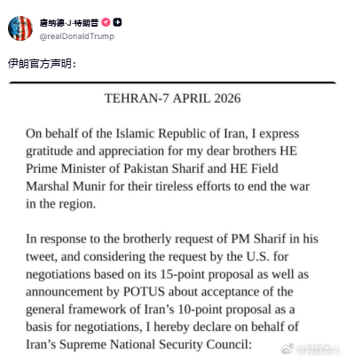 川子说世界和平了，啥意思？  这是要达成协议了吗，川子最新的帖子说中东的黄金时代