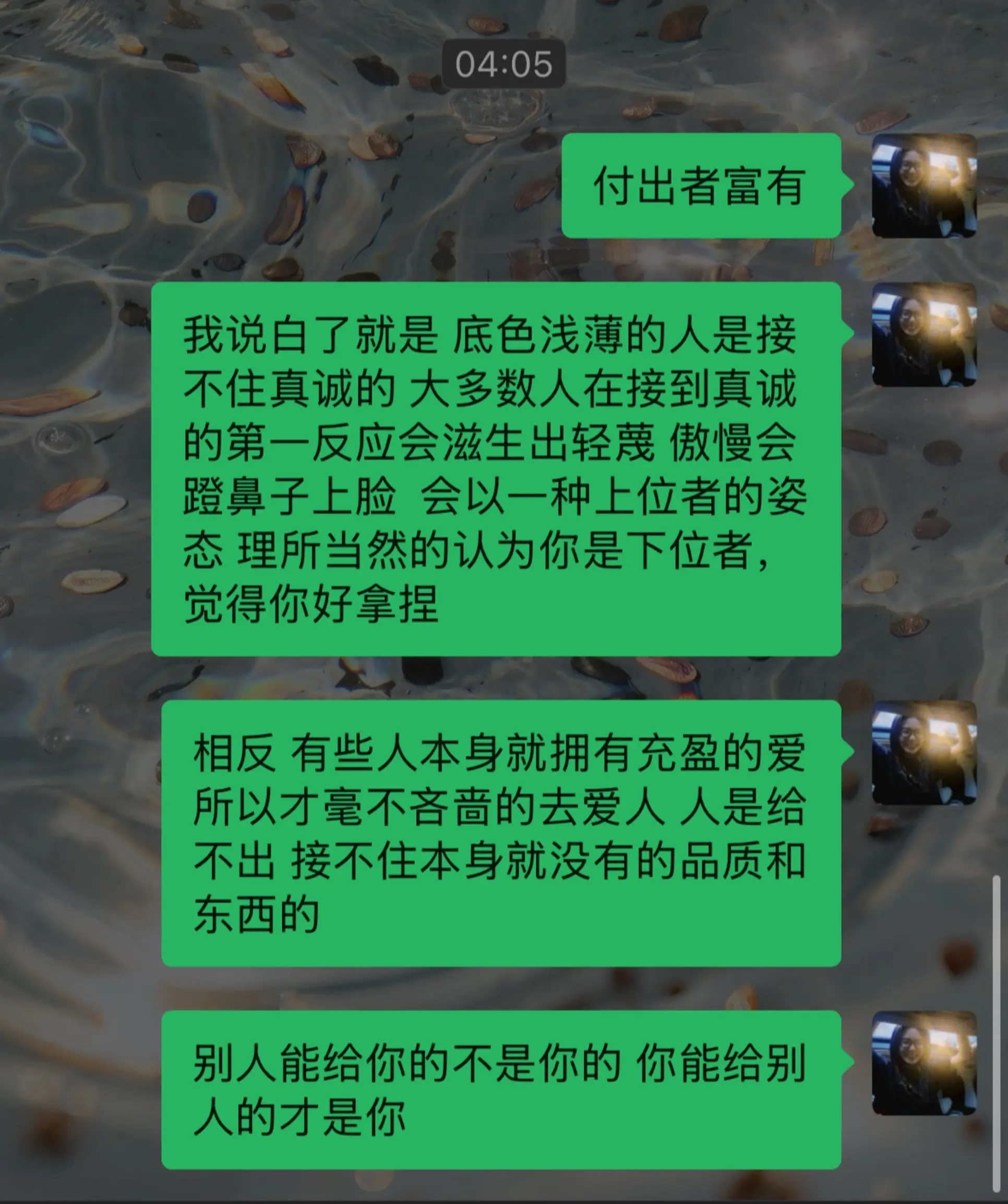 我内心富足 所以我不吝啬于给予爱 你接不住我的爱说明是你这个人的底色就...
