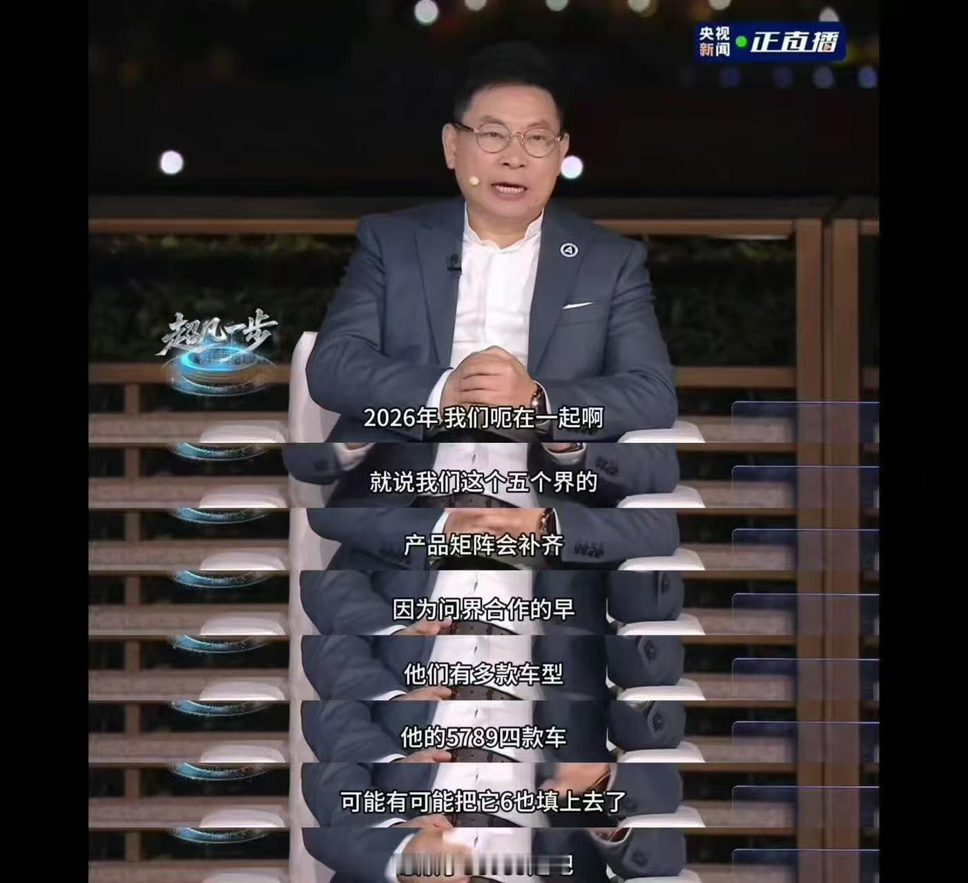 从前被问“能不能”，如今用实力回应“不止能”。在《在一起 鸿蒙智行》央视直播中，