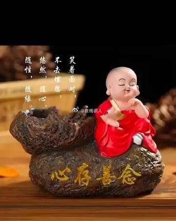 当你心怀善意，行善事时，生活中的美好便如影随形。 