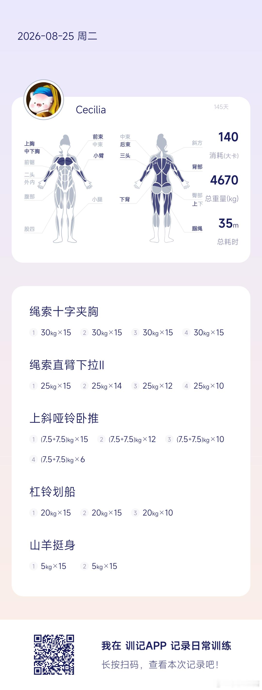 练完，已经躺下 