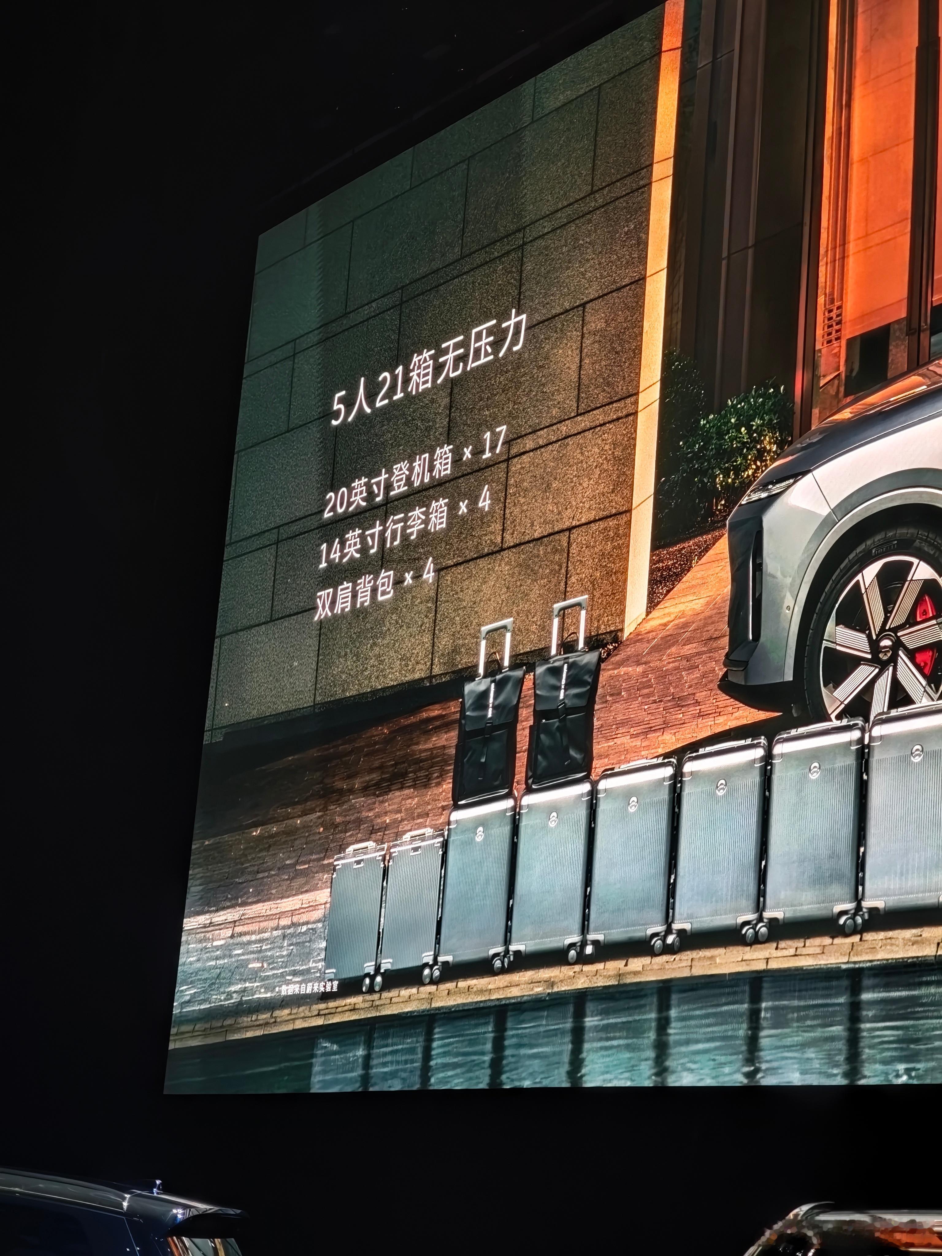 没有折叠第2排，没有舍弃坐人的空间，竟然放下了这么多个箱子，我还是有点震惊的。E