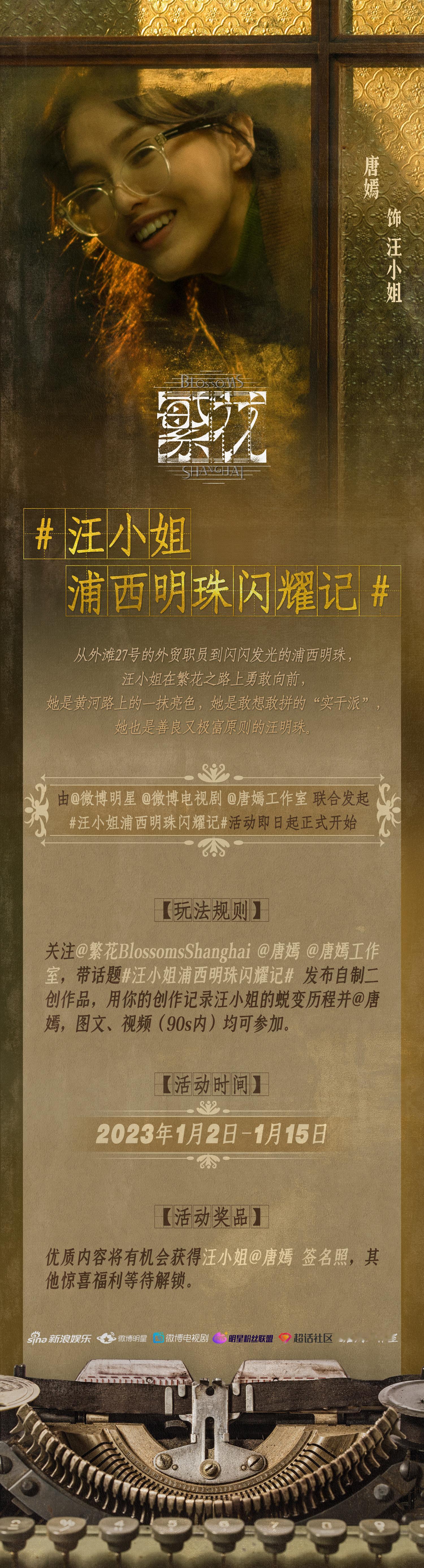 #汪小姐浦西明珠闪耀记# 从外滩27号的外贸职员到闪闪发光的浦西明珠，汪小姐在繁