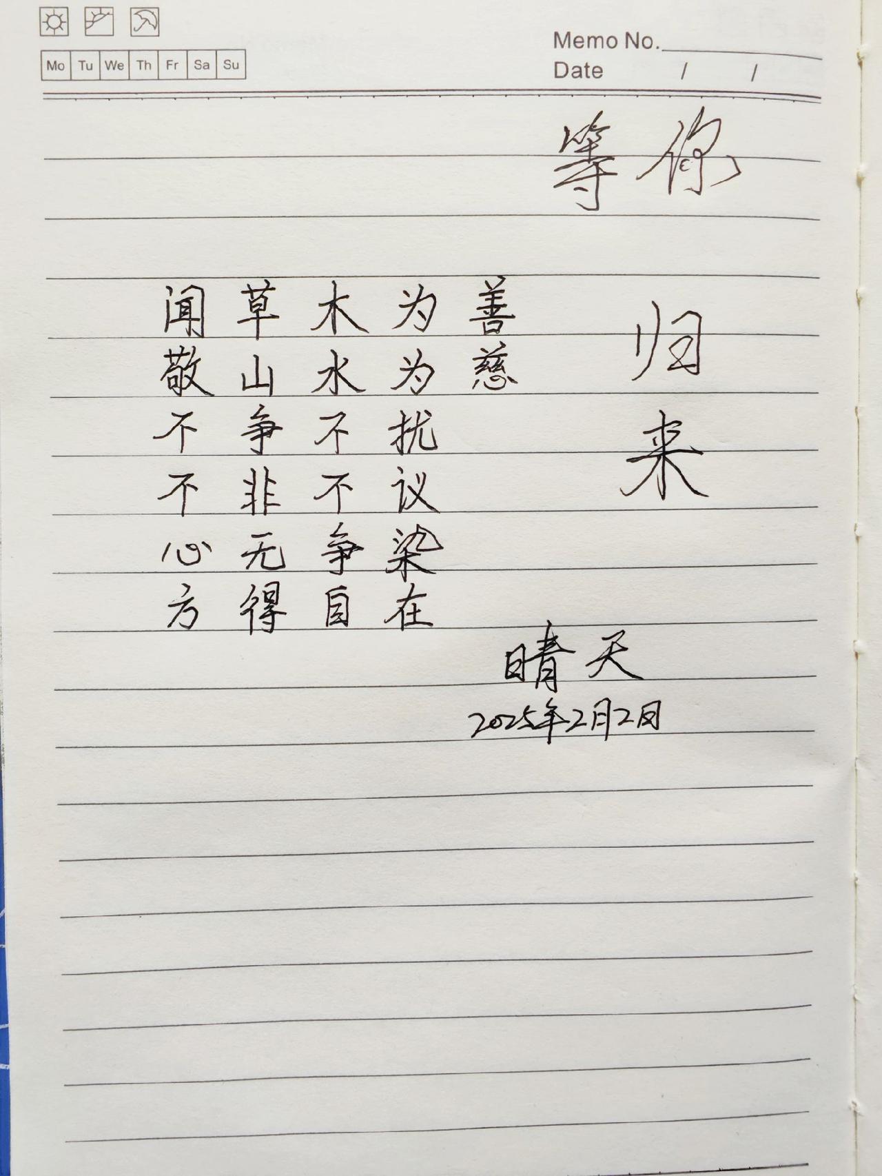 致生活 每天学习一点点 前程似錦