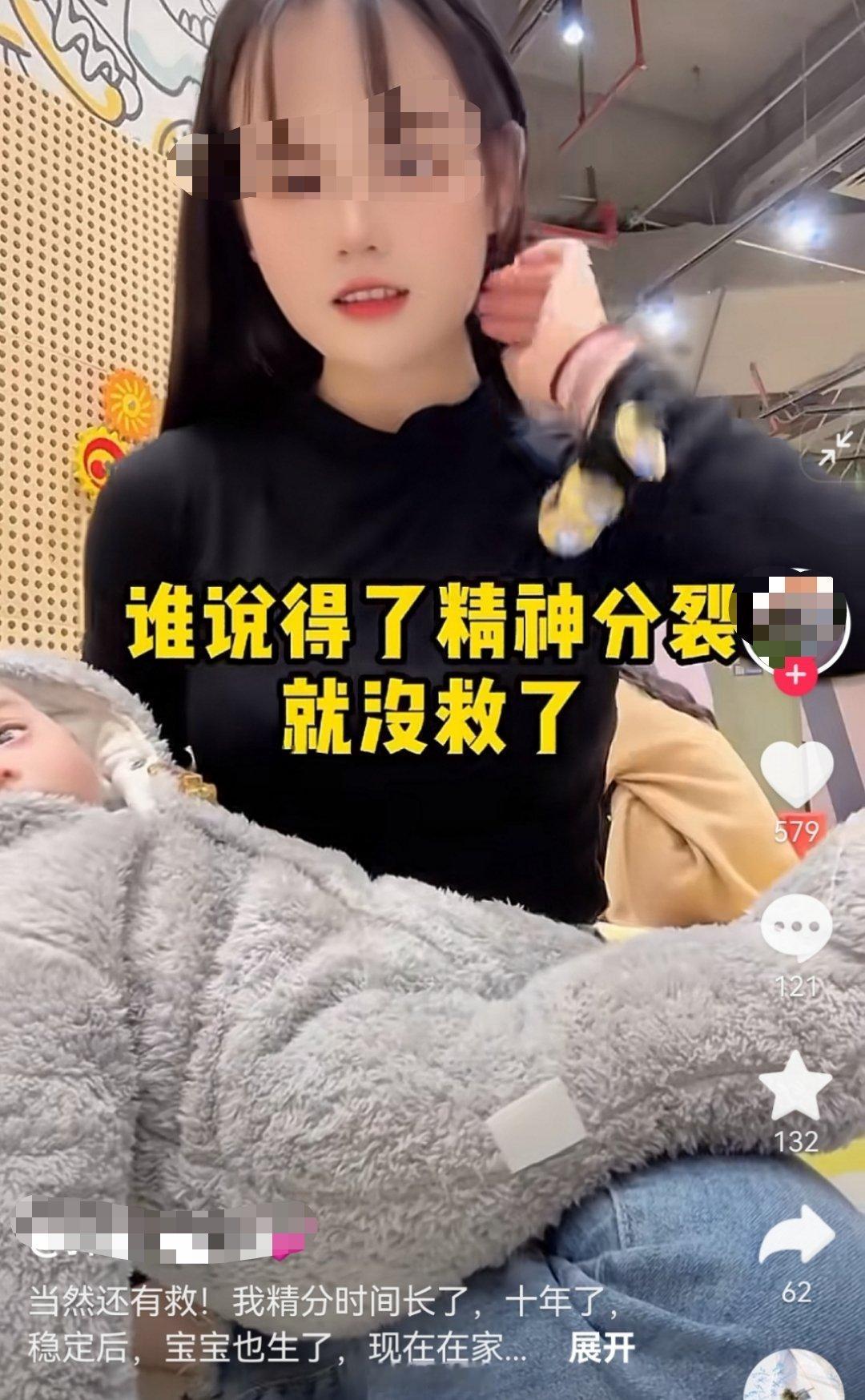 为什么精神分裂还要生小孩…[裂开] 