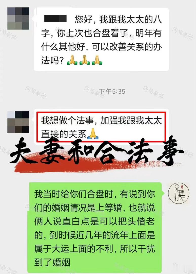 【夫妻和合｜专场祈福法事】✅夫妻专属和合法事：调和双方姻缘气场，消融长久隔阂裂痕
