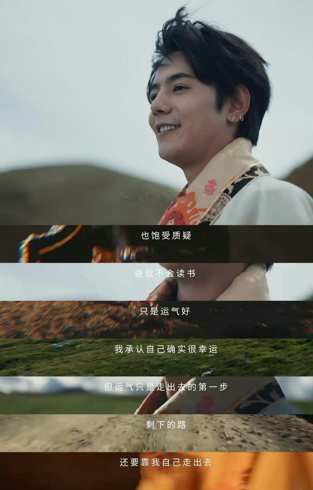 丁真回应五年前爆火，很幸运能带他走出理塘，看见更大的世界，希望丁真一直都是那个丁