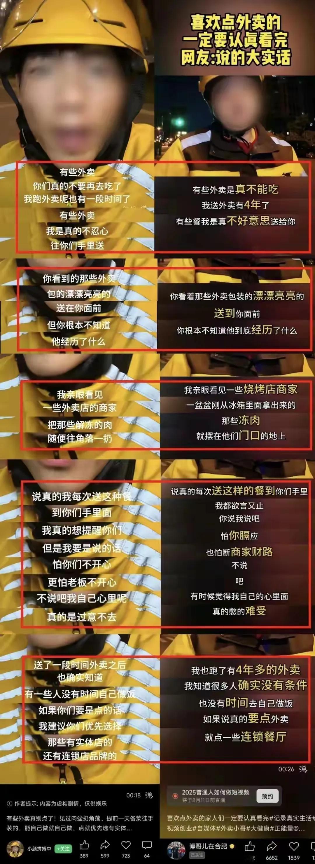 这类事件，90%是摆拍的，还有网约车纠纷，婆媳矛盾，大龄相亲，彩礼问题。伏地魔等