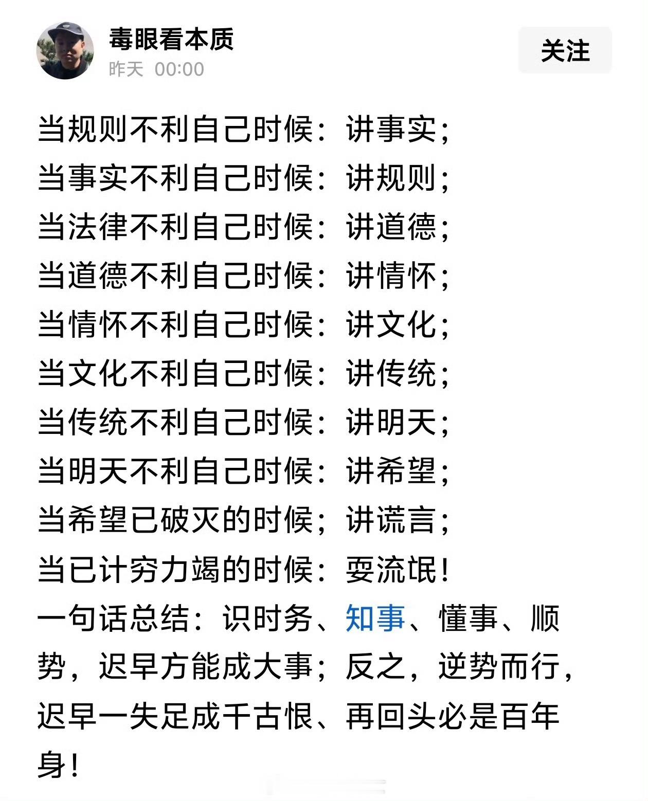 怎么说