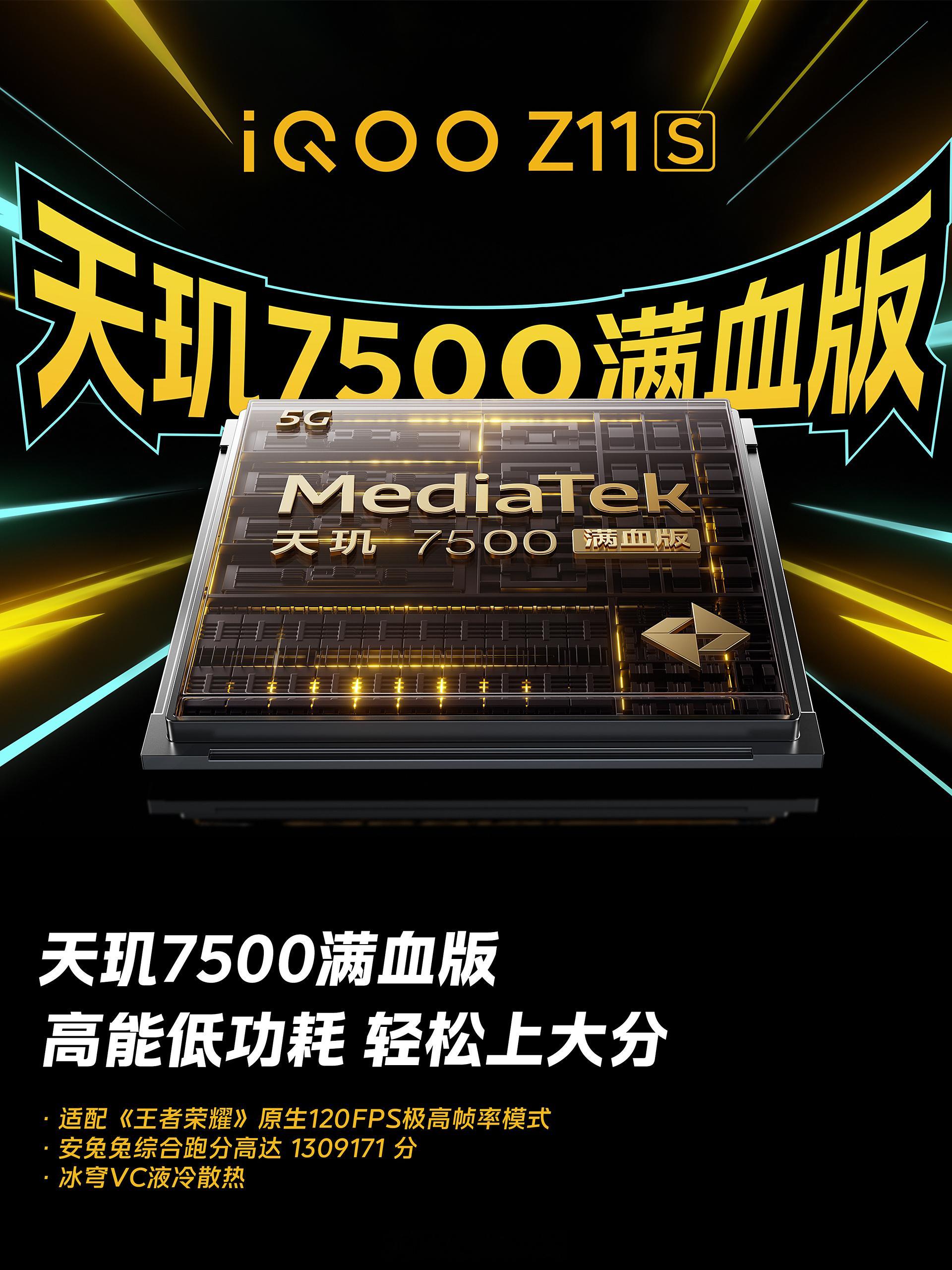 虽说这iQOO Z11S内置有10000mAh蓝海电池，但其并没有丢掉“低功耗”