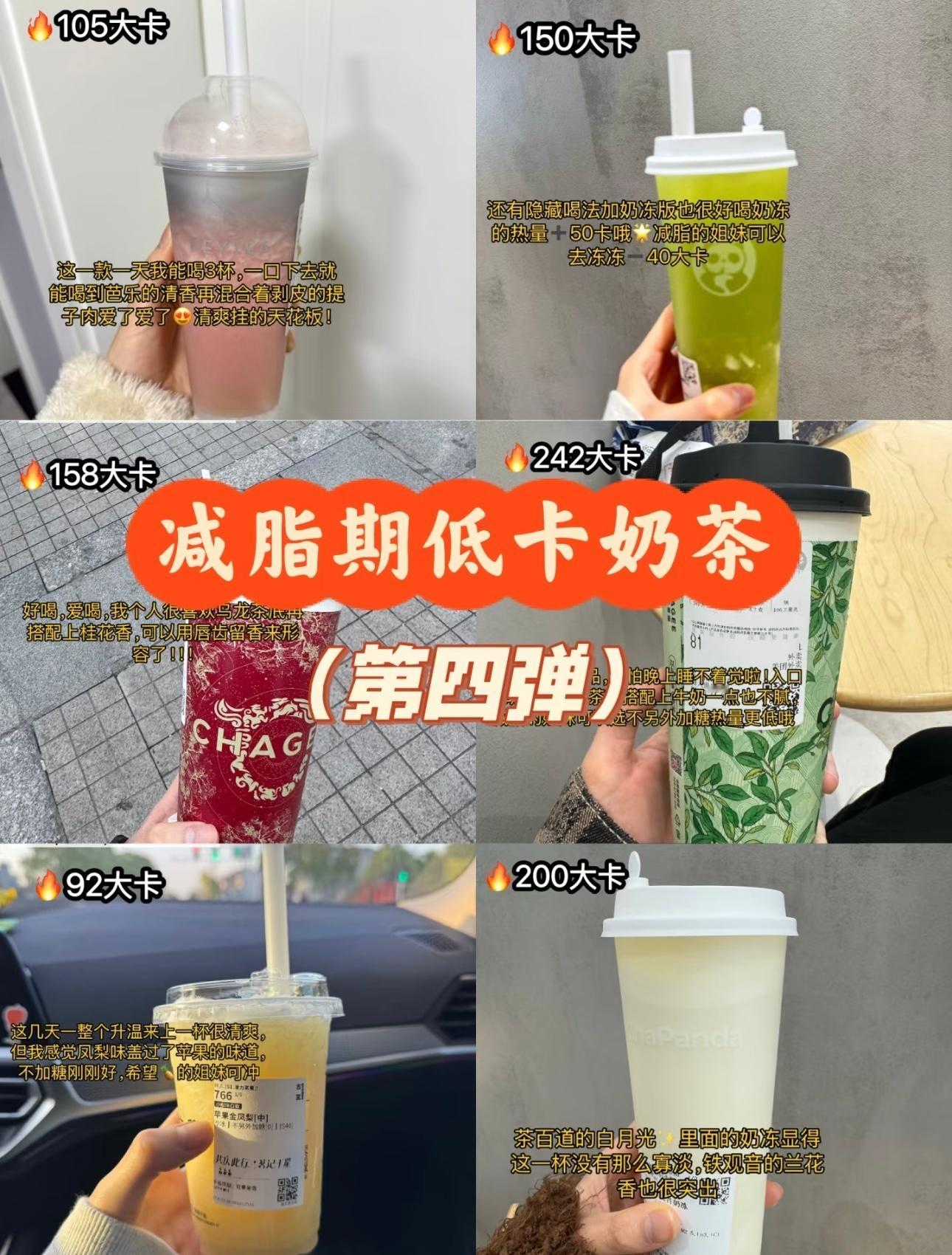 难怪现在奶茶三分糖都很甜，其实没觉得三分糖也很甜啊，而且现在也有很多低卡的奶茶，