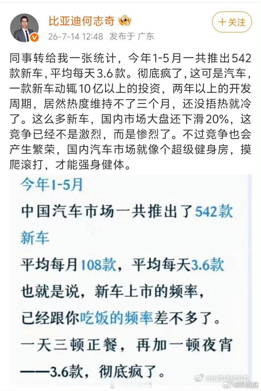 国内市场推新车的速度，工业克苏鲁迪王看了都害怕大量未经充分测试验证的车，三五个月