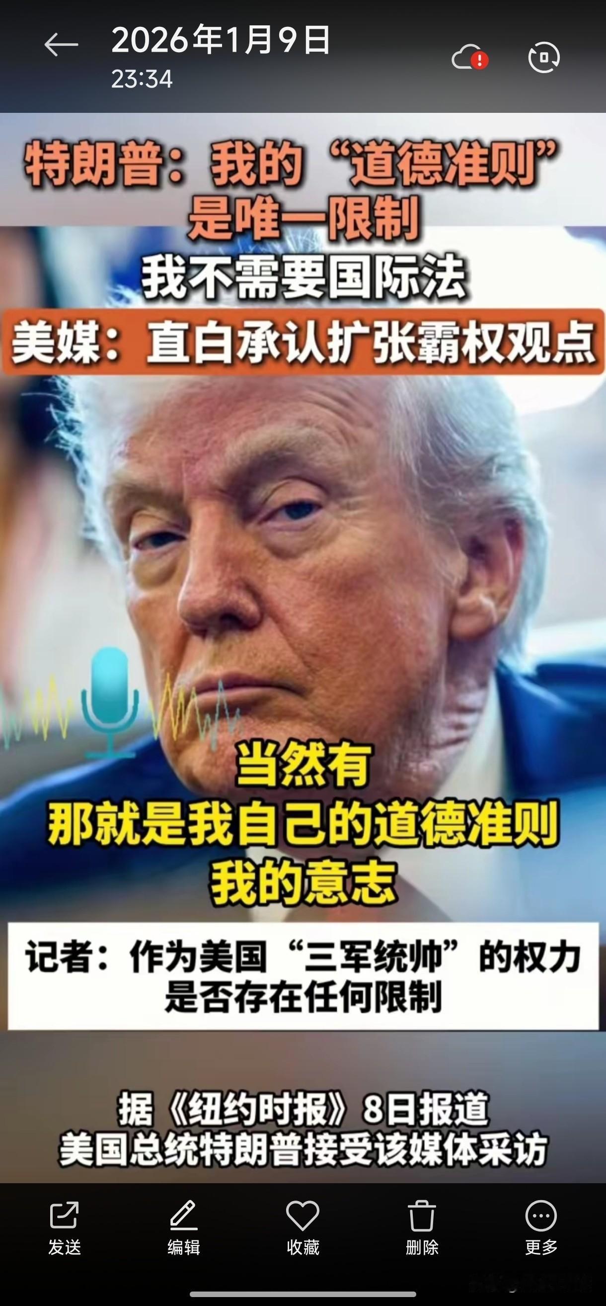 这人啊，一旦飘了也就嚣张霸道了。[我想静静]

这不，先是抓了人家的总统及总统夫