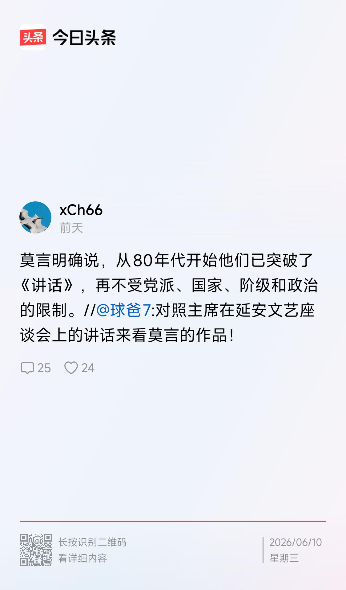 中国很早就有“此地无银三百两”和掩耳盗铃的故事，也都成成语。能对莫言及作品评上几