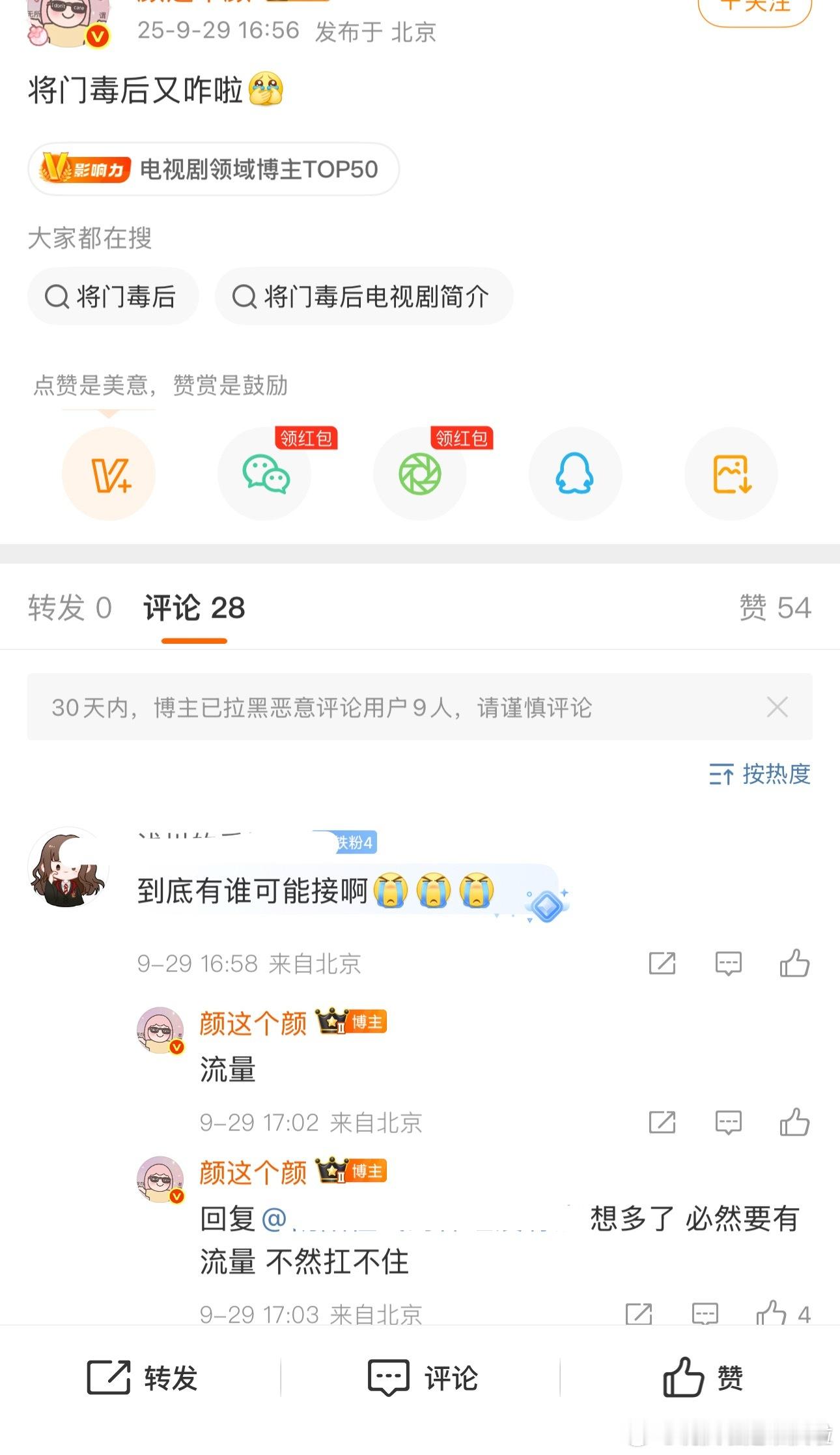 她这么连发几条 不会真是老呃在撕将门吧？[哆啦A梦害怕][哆啦A梦害怕][哆啦A