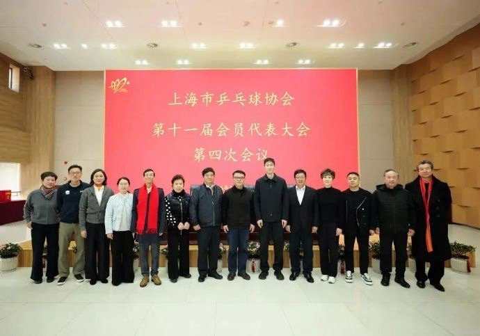 上海乒协的正式新闻↓王励勤辞去上海乒协会长职位，新会长由楼世和担任上海市乒乓球协