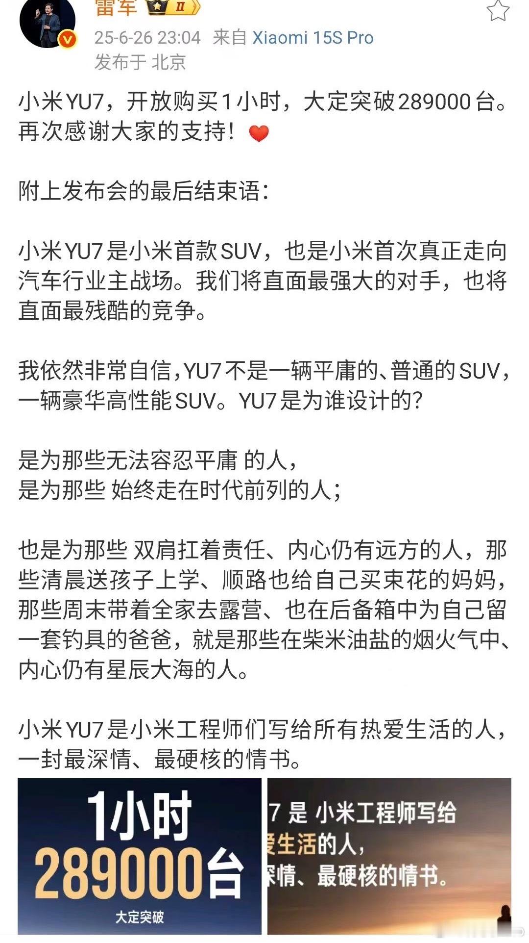 有多少人被结尾这段话打动？ ​​​