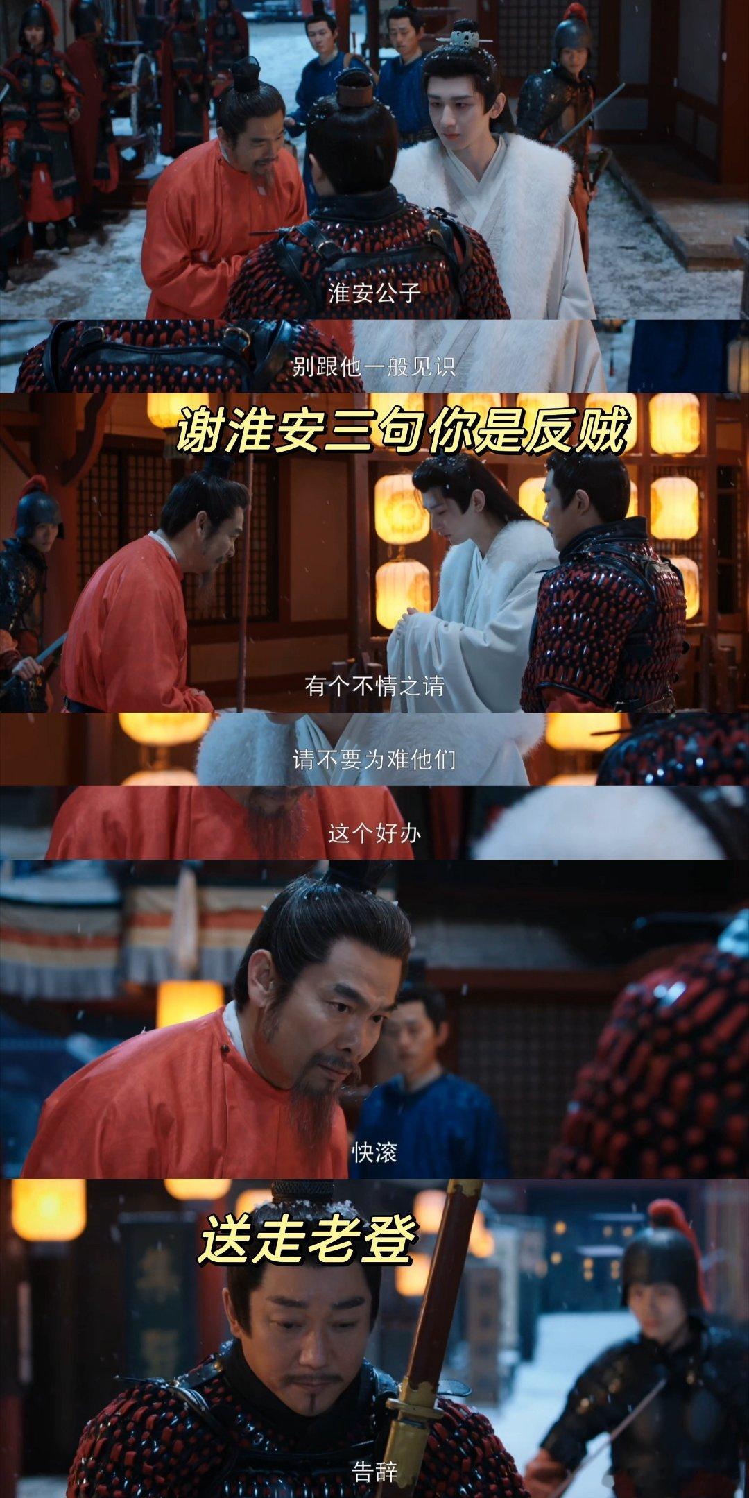 成毅新剧三声质问三种情绪为护妹妹硬刚王校尉，三连质问从漫不经心到杀气腾腾，每个字