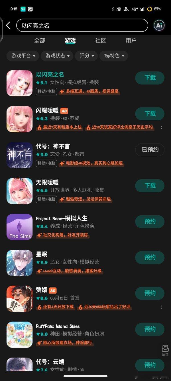 反正依照你们的逻辑就是蹭了咯～奇蹭dd继续蹭啊不要停，别跟我说只是同类型游戏，那