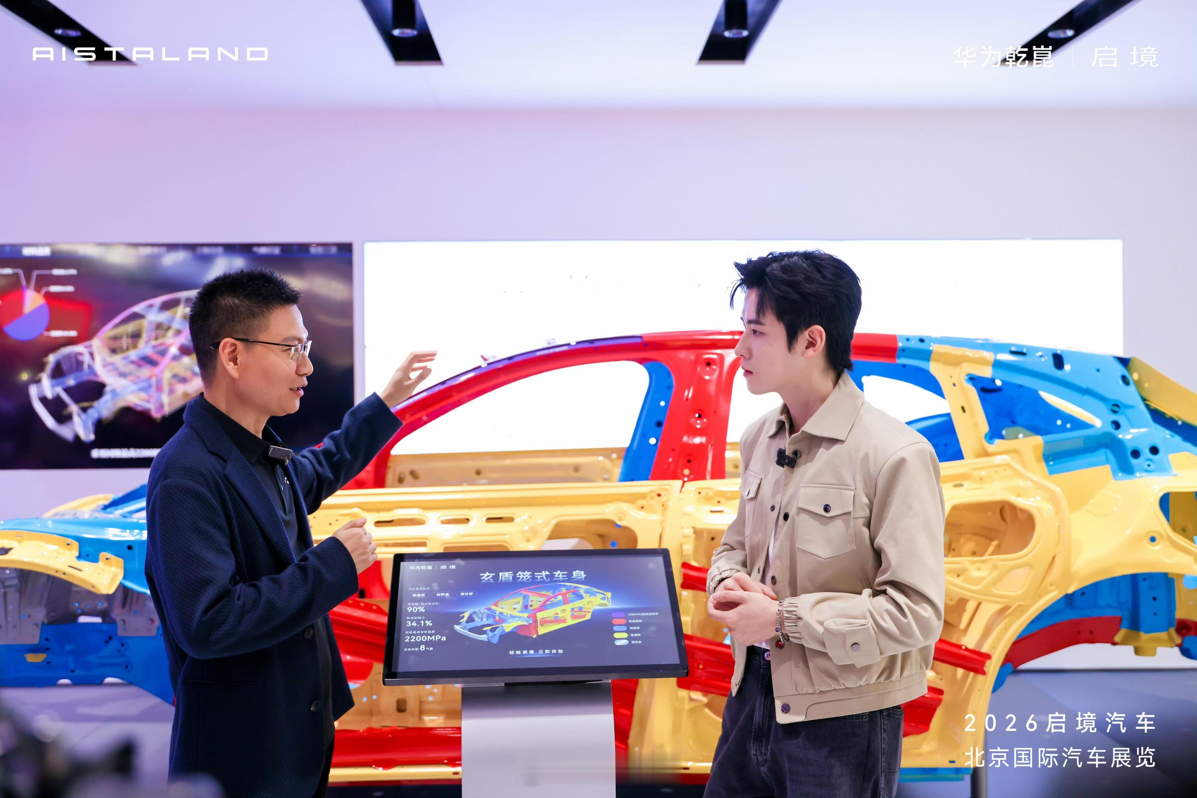 2026北京车展  华为乾崑与广汽联合打造的启境汽车首款车型启境 GT7 亮相，
