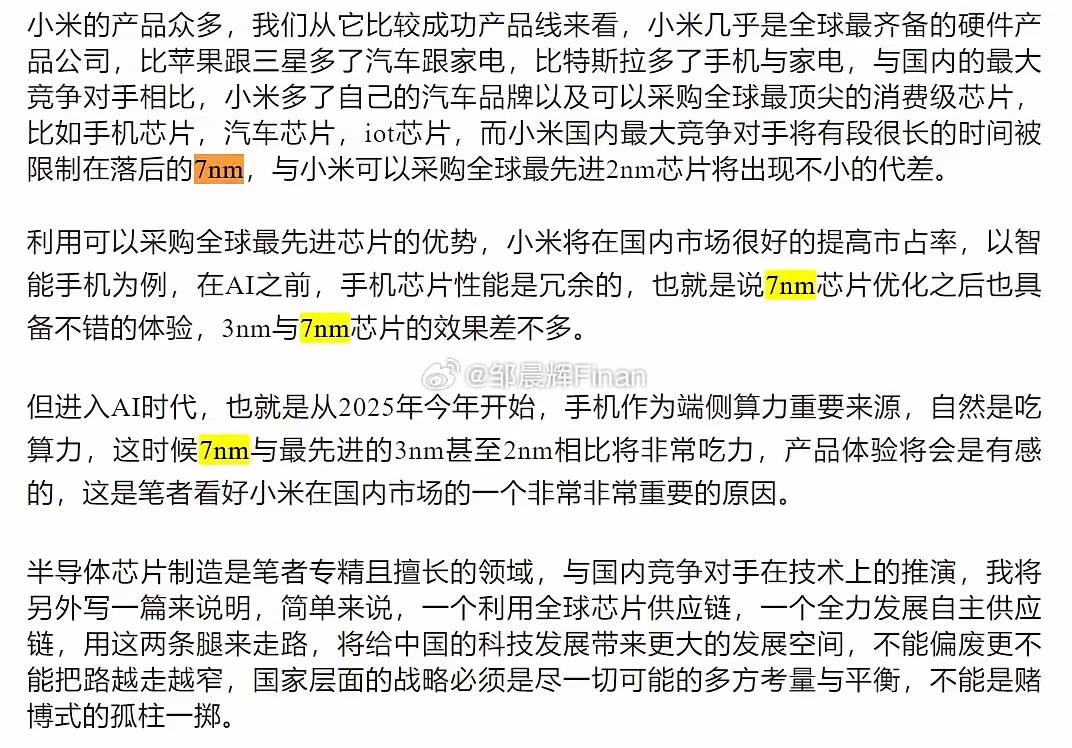 看到一篇雄文的截图，话糙理不糙。文章认为，​今年是华为压力最大的一年：主要精力没