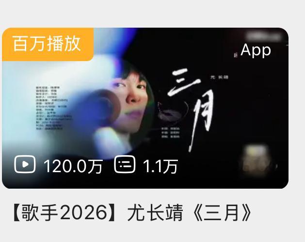 我们小三月不知不觉已经120w播放量了