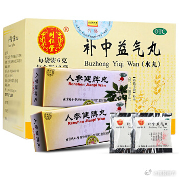 两种最常用的补脾益气类中成药用药指征辨析：补中益气丸与人参健脾丸二者同属健脾益气