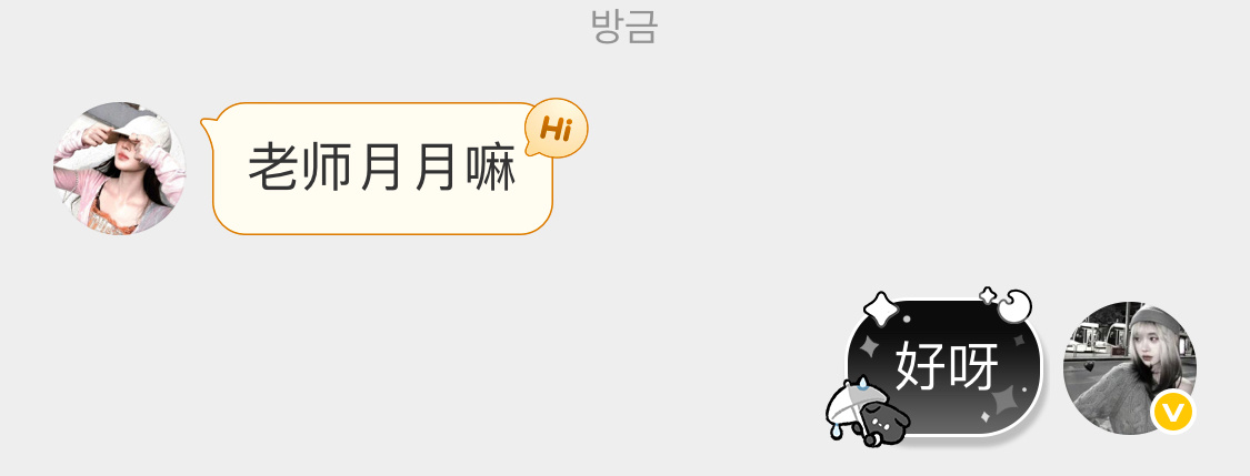 老师月月嘛 ​​​