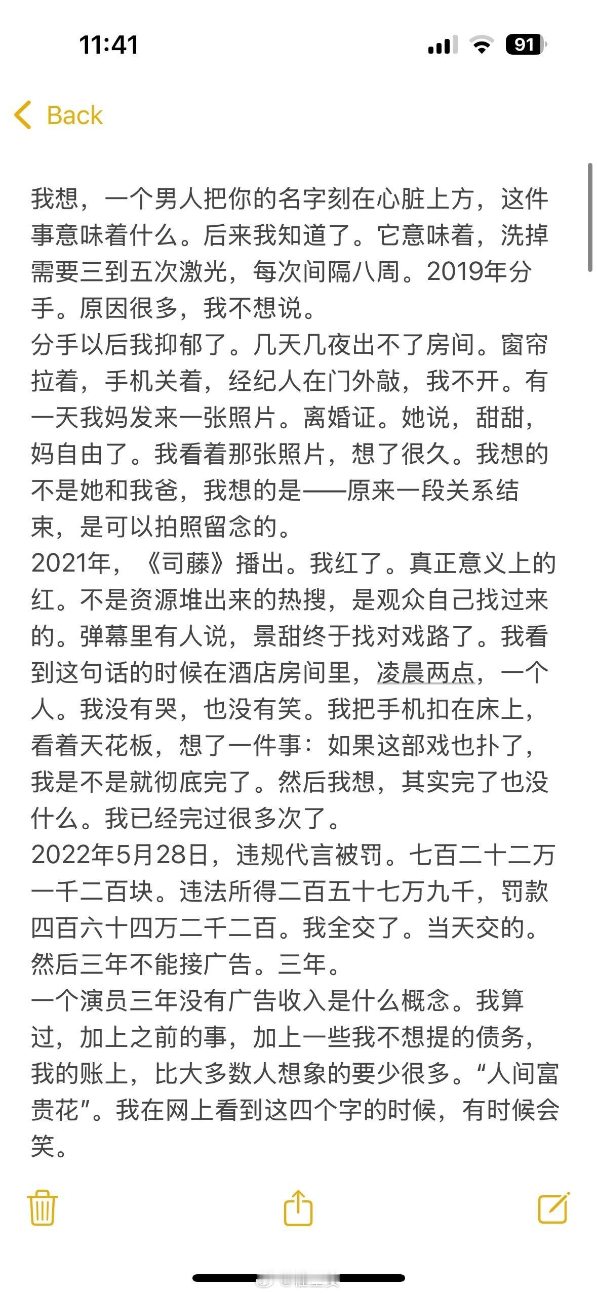 《我的男友孙宇晨》 本文纯属虚构，如果雷同实属巧合不设版权请随意转发分享 A12