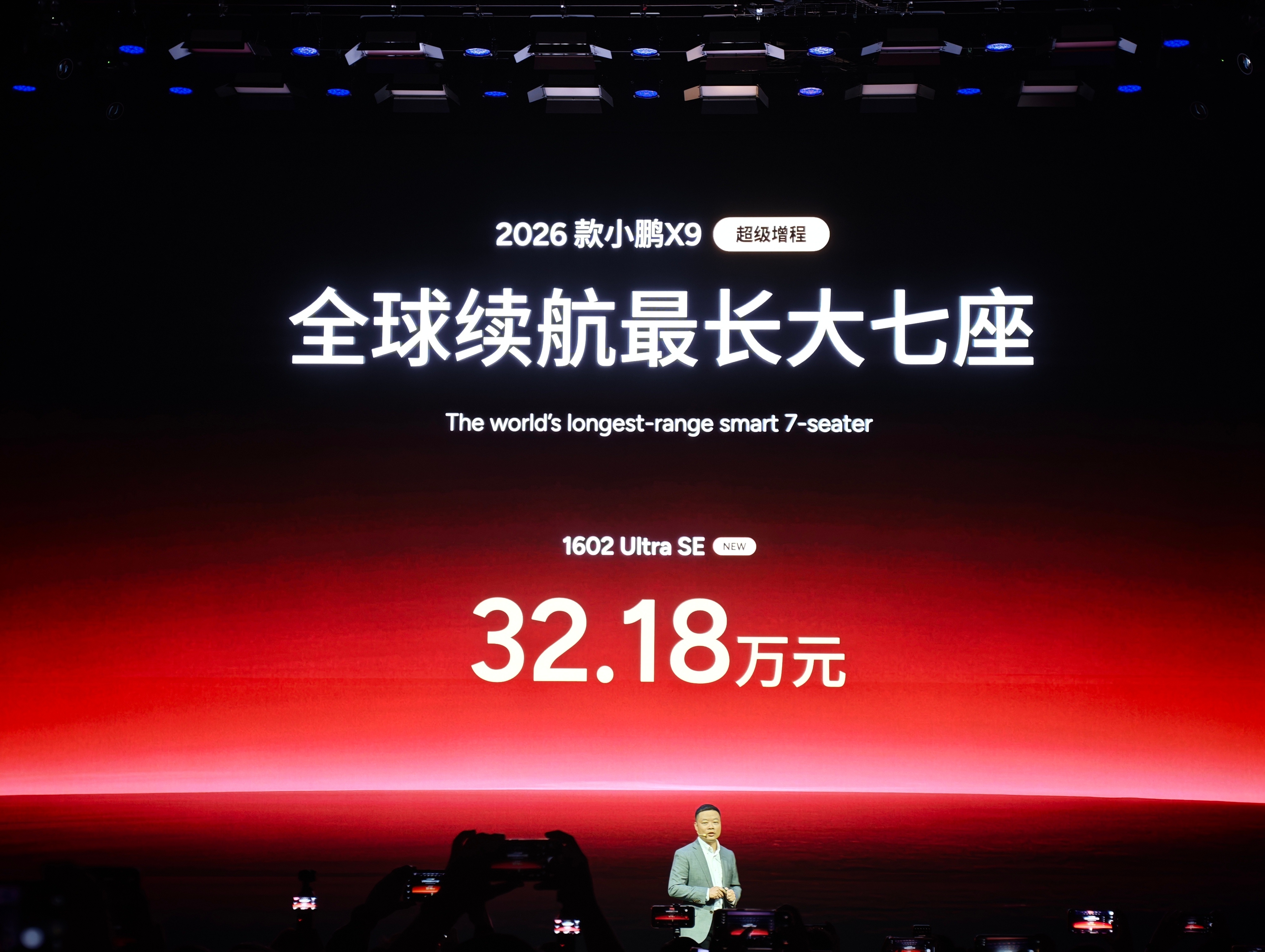 小鹏第二代vla发布 小鹏X9 2026款价格出了，纯电30.98起，顶配36.