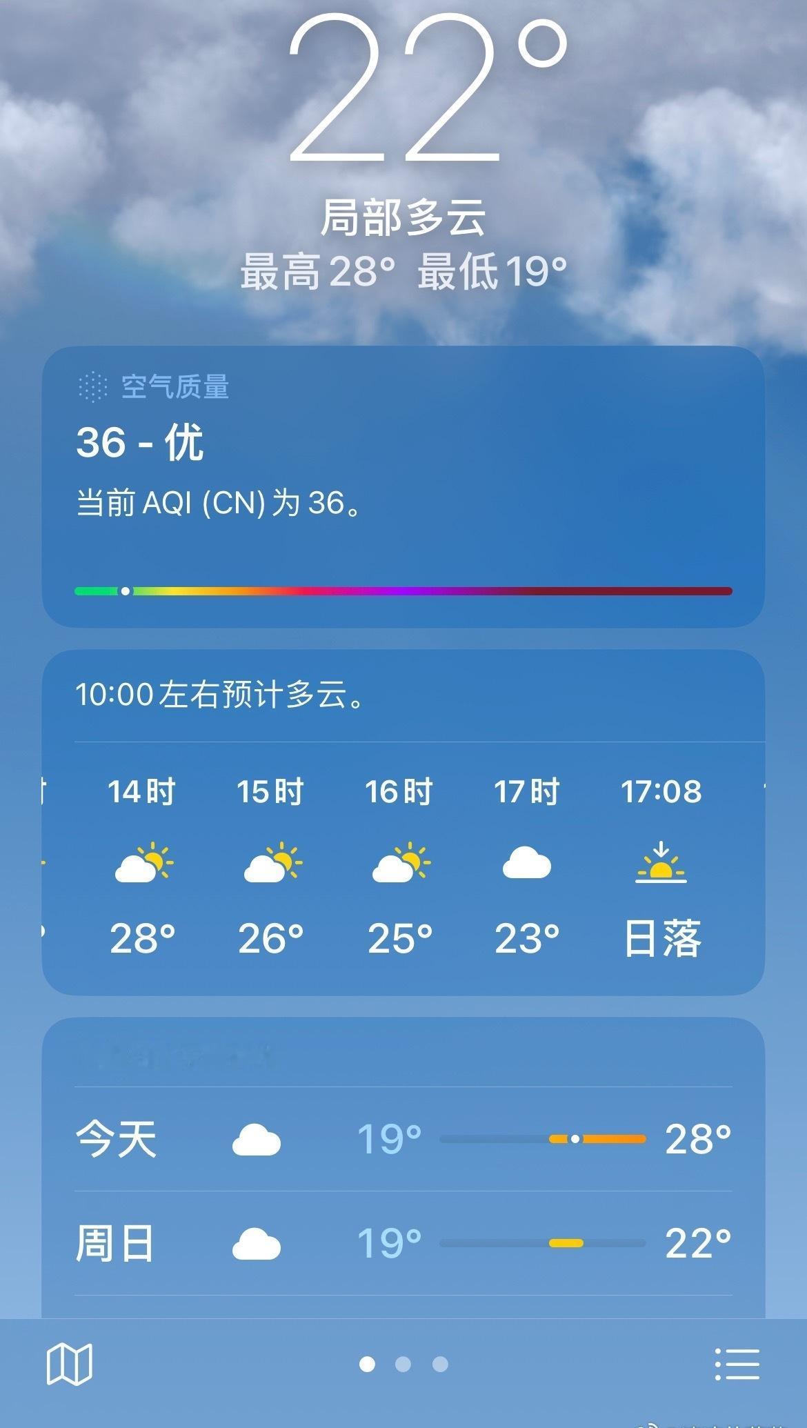 早上好啊！立冬了，今日最高温28℃？
秋冬切换仪式宣告失败，今天短袖又重新上线 