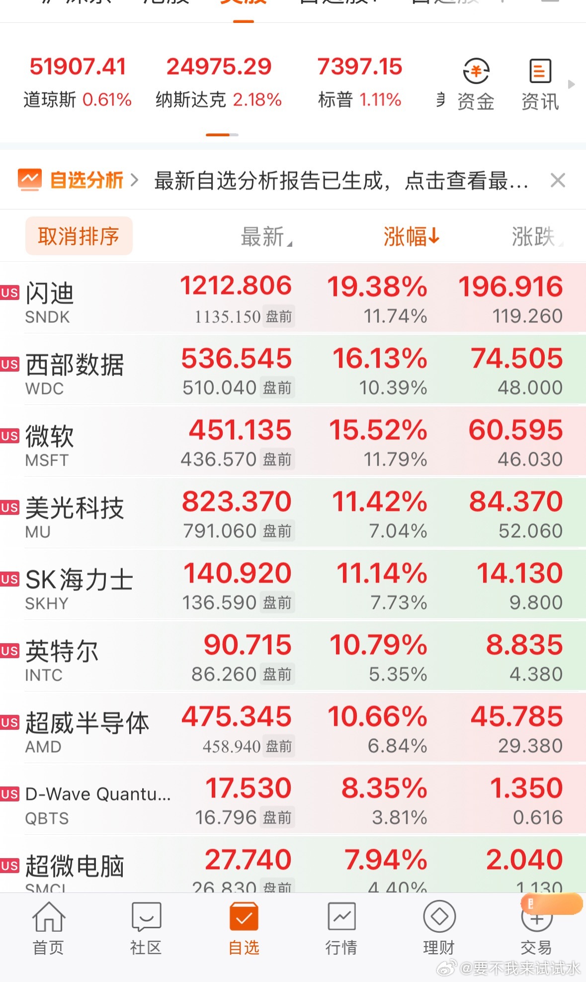 别演我们就行 